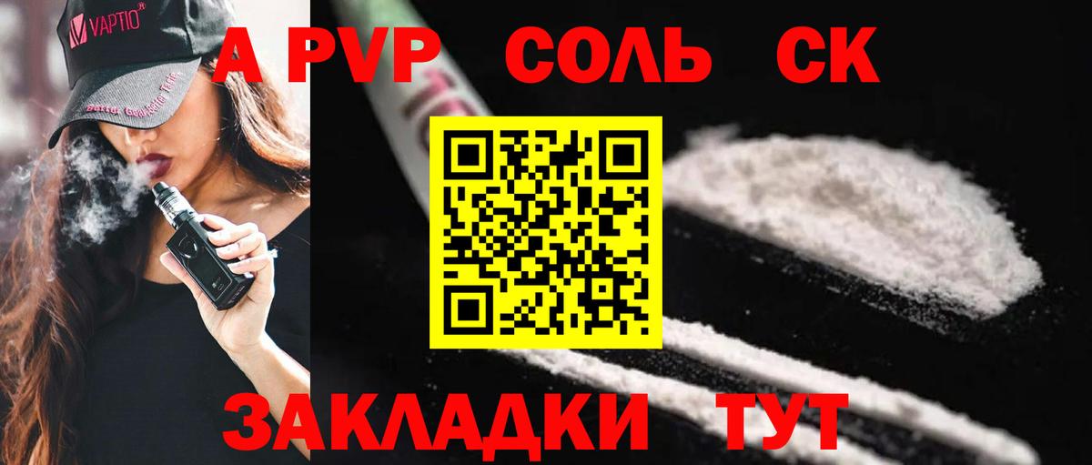 Alfa_PVP кристаллы Лесосибирск