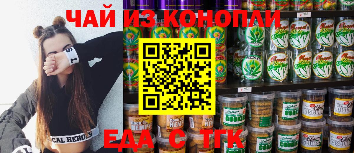 Canna-Cookies конопля  Вход с VPN  Лесосибирск 
