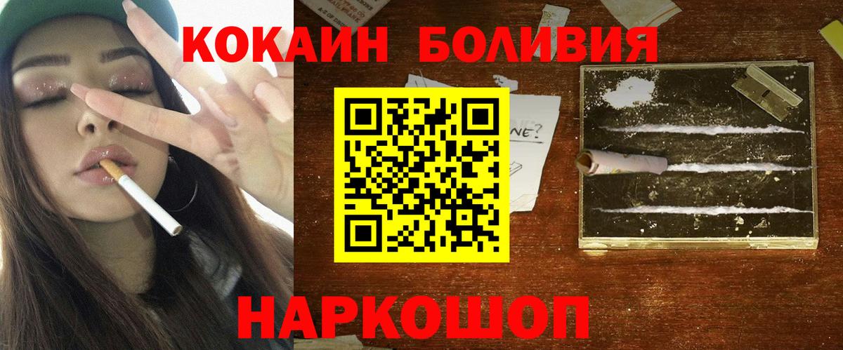 Лесосибирск  COCAIN Fish Scale  КОКАИН Эквадор  Кокаин  Вход с VPN 