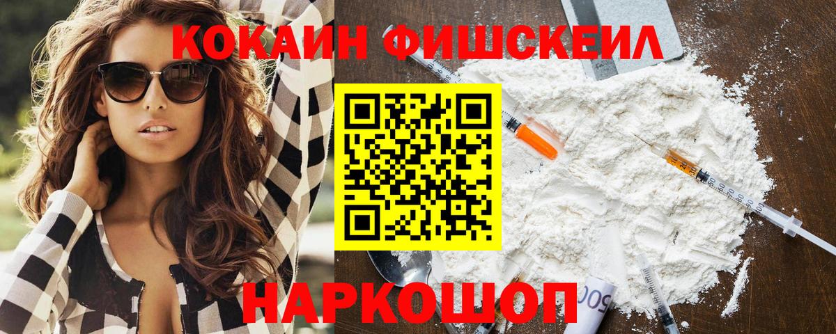 COCAIN 98% Лесосибирск