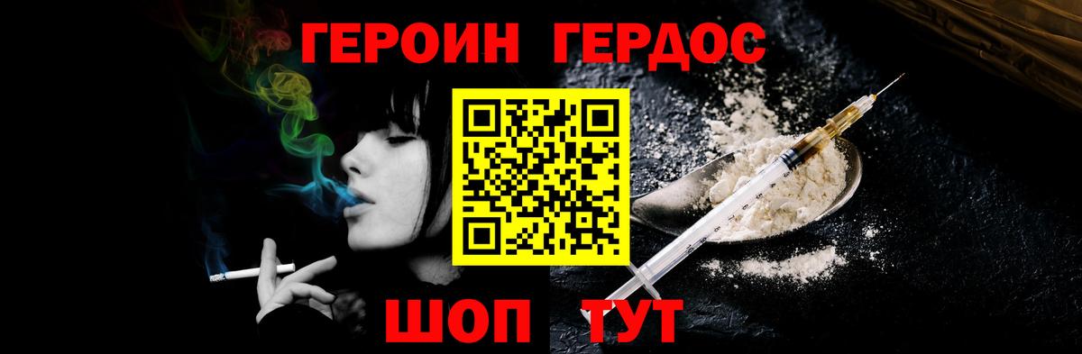 Героин белый Лесосибирск