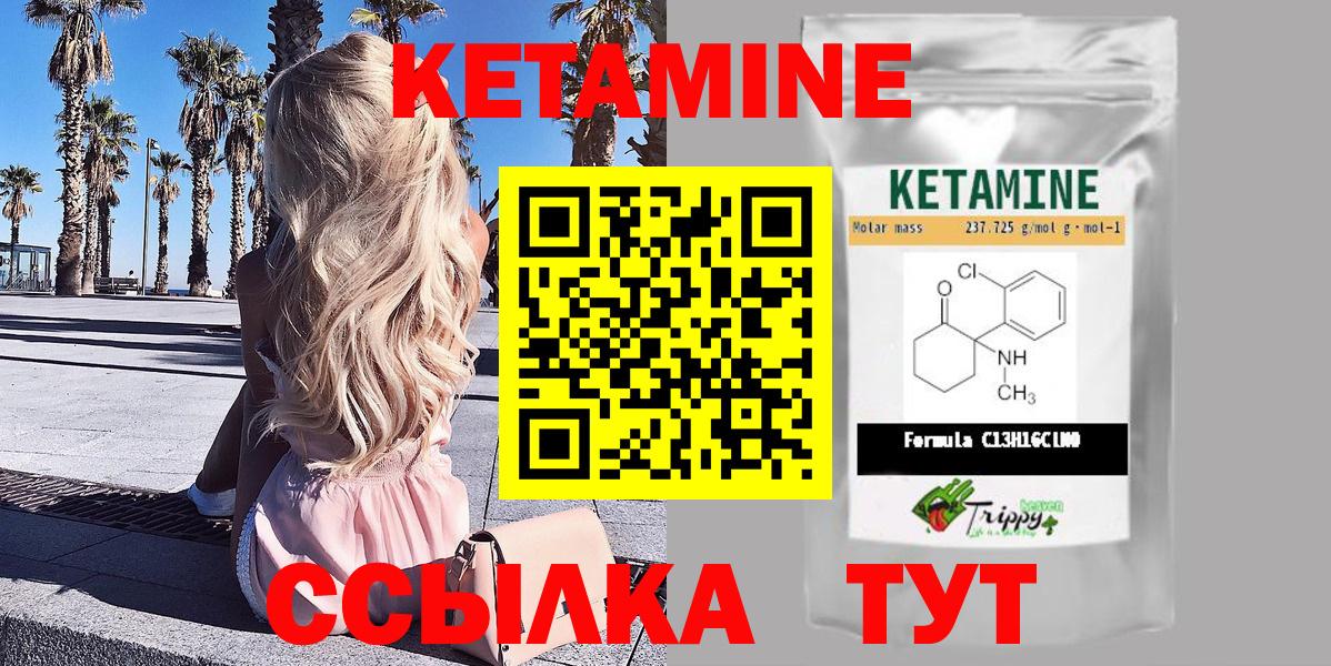 КЕТАМИН ketamine  Вход с VPN  КЕТАМИН VHQ  Лесосибирск 