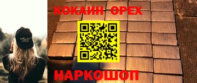 кокаин перу Комсомольск-на-Амуре