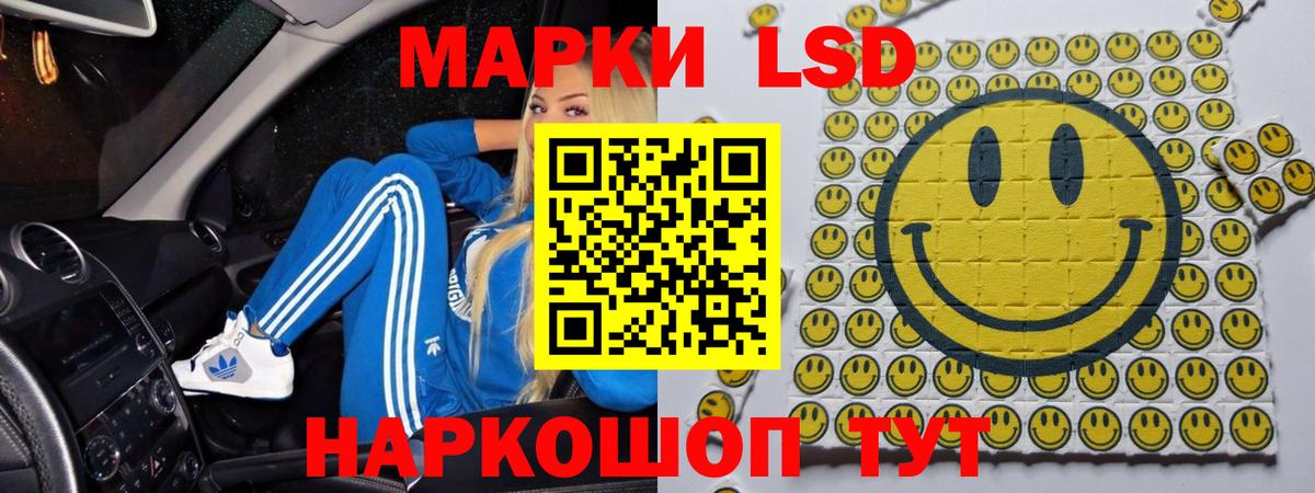 LSD-25 экстази ecstasy Лесосибирск