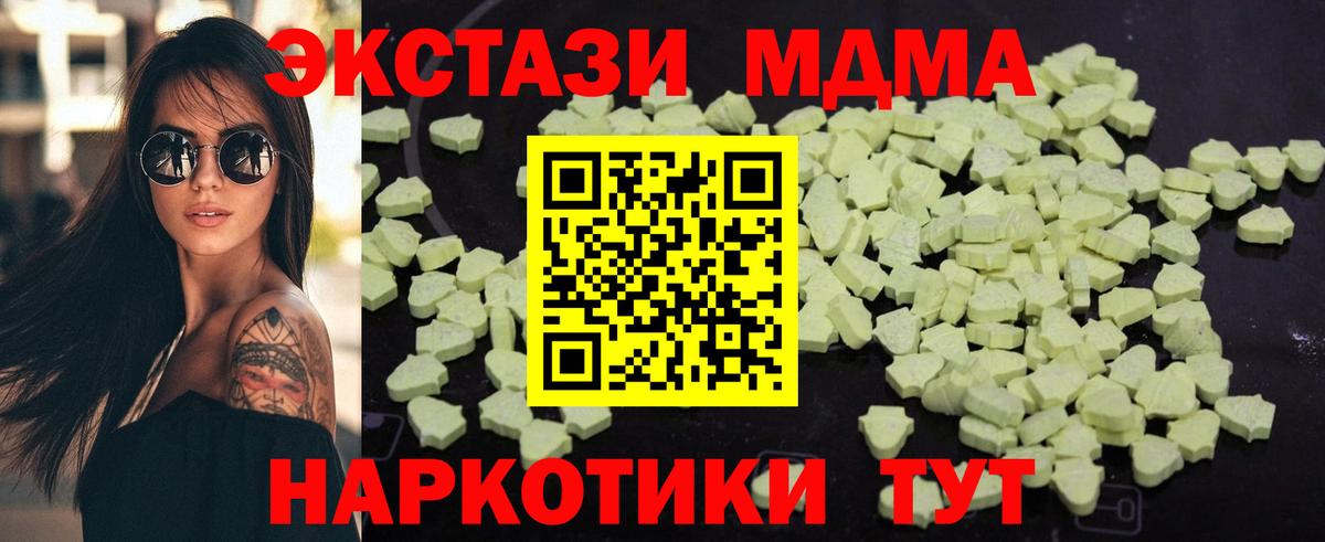 Лесосибирск  МДМА Molly  МДМА crystal  Вход с VPN 