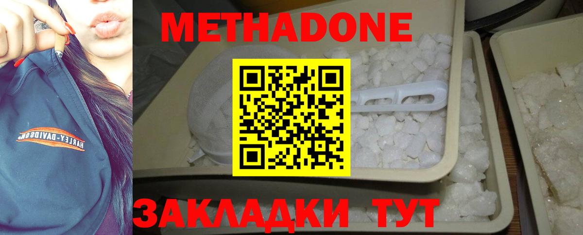 Метадон белоснежный  hydra рабочий сайт  Лесосибирск  Вход с VPN 