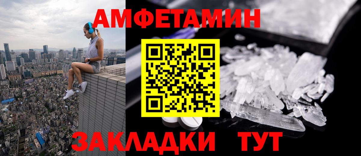 МЕТАМФЕТАМИН Декстрометамфетамин 99.9% Лесосибирск