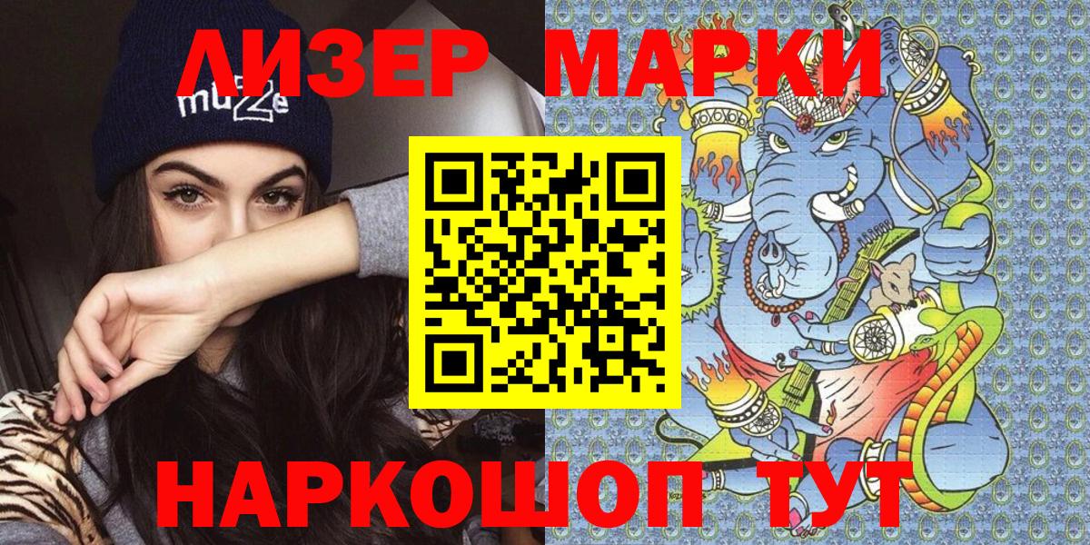 Марки NBOMe 1,8мг Лесосибирск