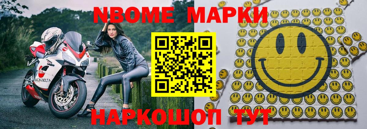Марки NBOMe 1,5мг  Вход с VPN  Лесосибирск  Марки NBOMe 1,5мг 