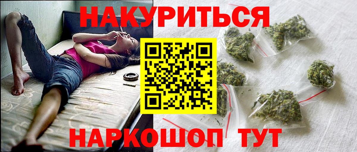 Канабис план Лесосибирск